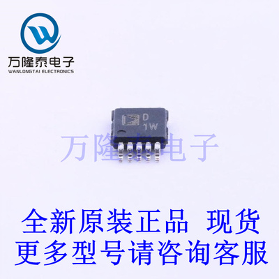 全新原装正品AD5270BRMZ-100 封装MSOP-10 数字电位器芯片