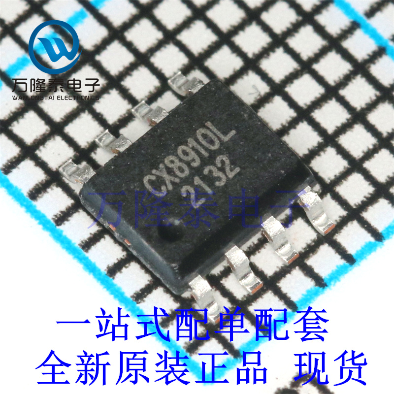 全新原装正品CX8910L 耐压100V 带输出短路保护安全车充IC