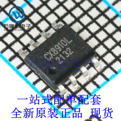全新原装正品CX8910L 耐压100V 带输出短路保护安全车充IC