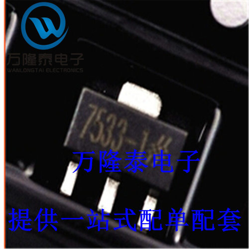 全新原装正品 HT7533-1 封装SOT-89 LDO低压差稳压器IC 贴片