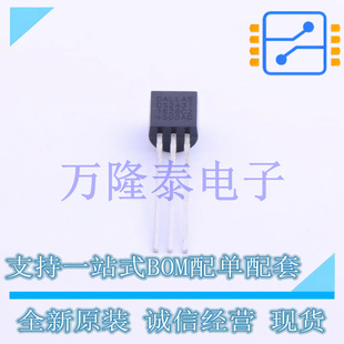 全新原装正品DS2431+ 封装 TO-92-3 直插 EEPROM存储器芯片