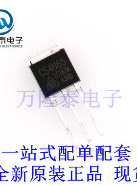 全新原装正品CS4N65A3HD 封装TO-251 液晶电源常用MOS场效应管