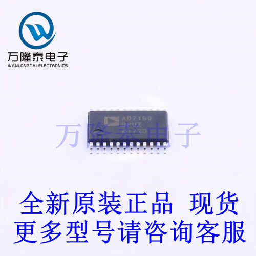 全新原装正品AD7190BRUZ-REEL 封装TSSOP24 模拟前端(AFE)芯片