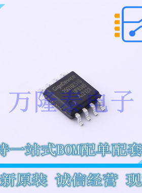 全新原装正品GD25Q16ESIGR 封装SOP-8 FLASH存储器芯片IC