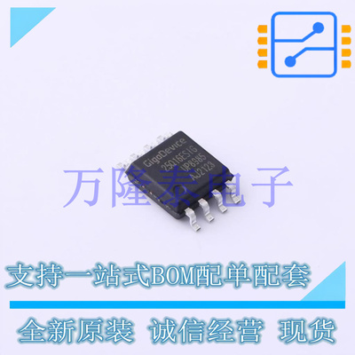 全新原装正品GD25Q16ESIGR 封装SOP-8 FLASH存储器芯片IC