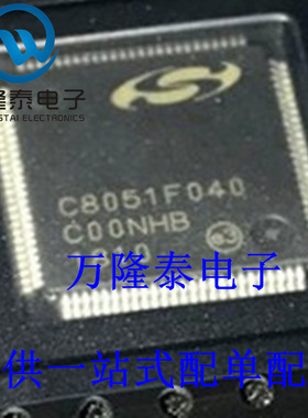 全新原装正品 C8051F040-GQR C8051 封装TQFP100 微型控制器