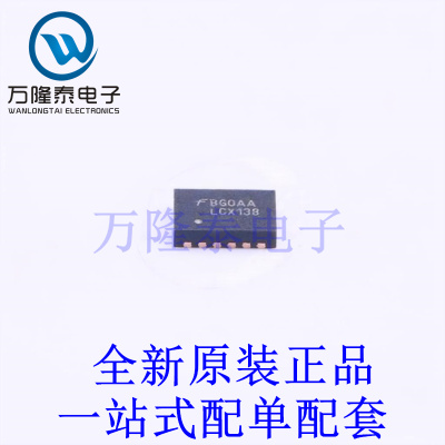 信号开关/编解码器/多路复用器 74LCX138BQX/BKN DQFN-16(2.5x3.5