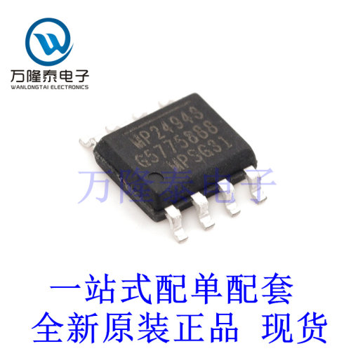 全新原装正品MP24943DN-LF-Z 封装SOP-8 DC-DC转换器芯片IC