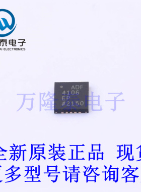 全新原装正品ADF4106SCPZ-EP LFCSP-20(3.75x4) 时钟信号器发生器