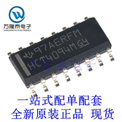 全新原装正品CD74HCT4094M96 封装SOP16 移位寄存器芯片IC