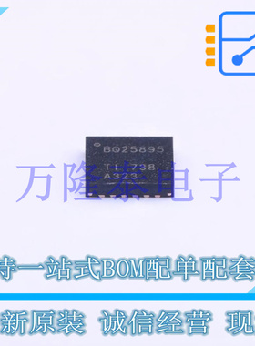 全新原装正品BQ25895RTWR 封装WQFN24 电池充电管理芯片