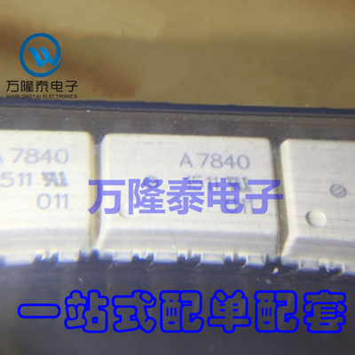 全新进口 HCPL-7840-000E A7840 HCPL-7840 DIP-8直插IC