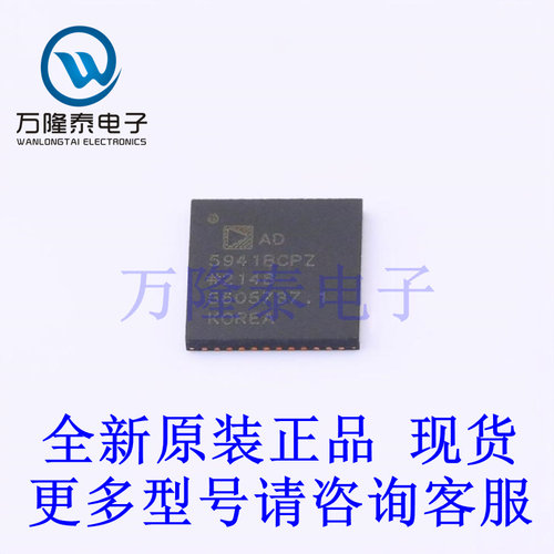 全新原装进口AD5941BCPZ 封装LFCSP-48 模拟前端(AFE)芯片IC