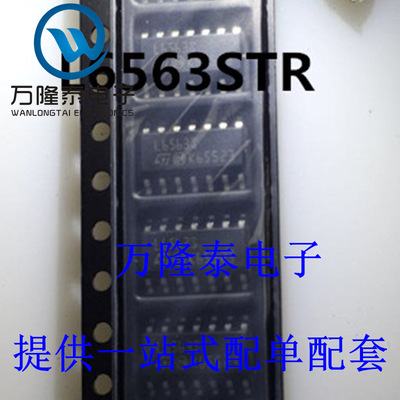 全新原装正品 L6563STR 封装SOP14 AD-DC控制器 稳压器IC