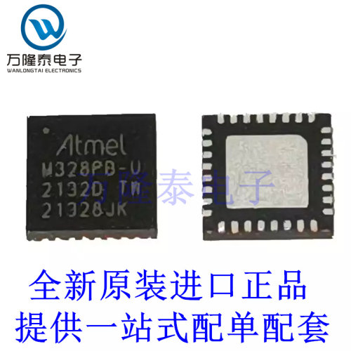 全新进口 ATMEGA328PB-MU 贴片VQFN32 微控制器芯片IC