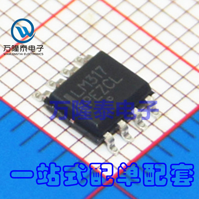 全新原装正品 LM317 LM317DR2G LM317LDR2G 稳压器 SOP8贴片