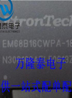 全新原装正品 EM68B16CWPA-18H 封装BGA EON 拍前先询价