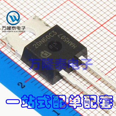 全新原装正品SPP20N60C3 20N60C3 20A 650V TO220电源开关MOS管