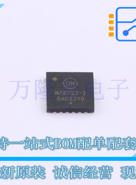 全新原装进口NCV78723MW2R2G 封装QFN-24 LED驱动器芯片IC