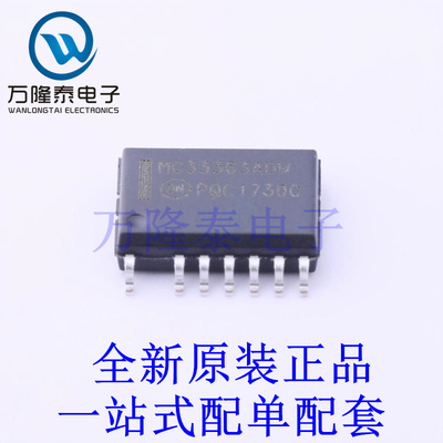 AC-DC控制器和稳压器 MC33363ADWR2G SOIC-13P-300mil 全新原装进