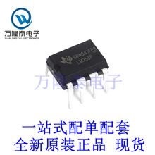 全新原装正品LM358P 封装DIP8 双路运算放大器芯片IC驱动器