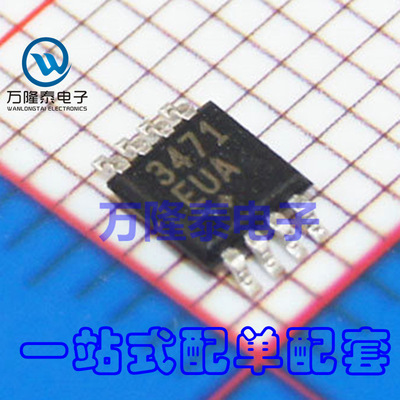 全新原装正品 MAX3471 3471EUA MSOP-8 接口RS-422芯片 贴片