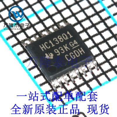 全新原装正品SN74HC138QPWRQ1 封装TSSOP-16 信号开关/编解码器