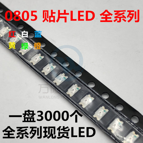 全新原装正品 LTST-C170KGKT 0805贴片LED全系列 封装SMD贴片