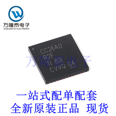 全新原装正品CC2640R2FRGZR 封装VQFN-48 射频微控制器芯片IC