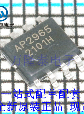全新原装正品AP2965SPER 40V4.2A 高效率快充同步降压稳压芯片