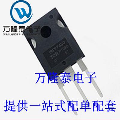 全新原装正品 IRFP7430PBF 封装TO247 N沟道 MOS场效应管