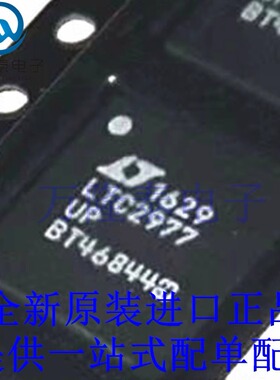 全新原装正品LTC2977IUP LTC2977IUP#TRPBF QFN-64 监视器芯片