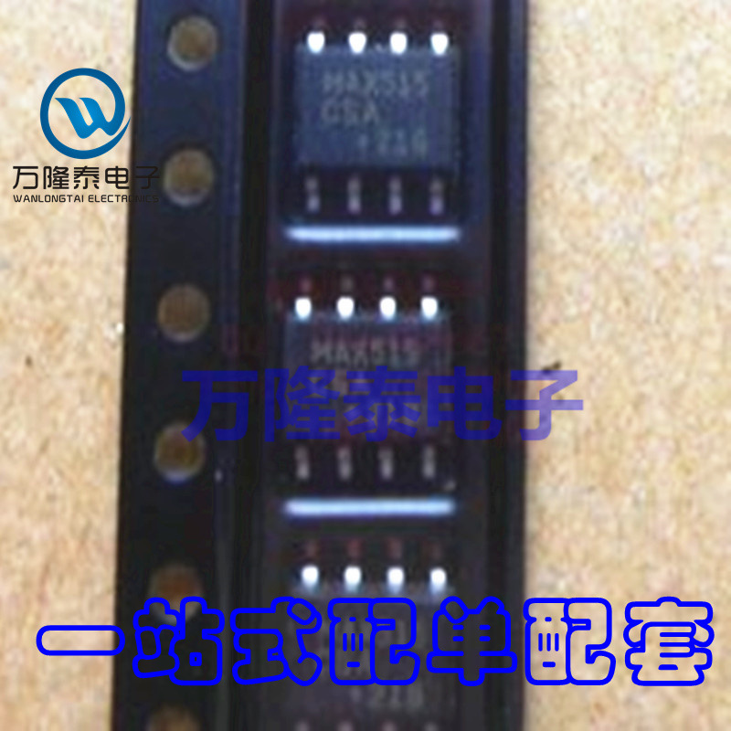 全新原装正品 MAX515CSA MAX515 封装SOP-8 数模转换器 贴片