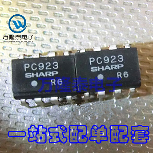 全新原装正品 PC923 封装DIP-8 逻辑输出光耦 光隔离器 直插