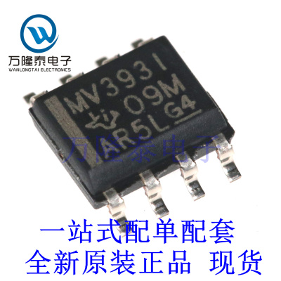 全新原装正品LMV393IDR 封装SOP-8 双通道低压差比较器芯片IC