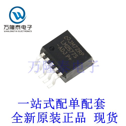 全新进口LM2577S-ADJ 封装 TO-263 开关稳压器芯片IC
