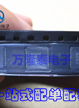 全新原装正品 ADV3003ACPZ ADV3003ACP ADV3003 LFCSP40贴片