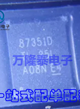 全新原装正品 87351D CSD87351Q5D 集成电路芯片IC LSON8贴片