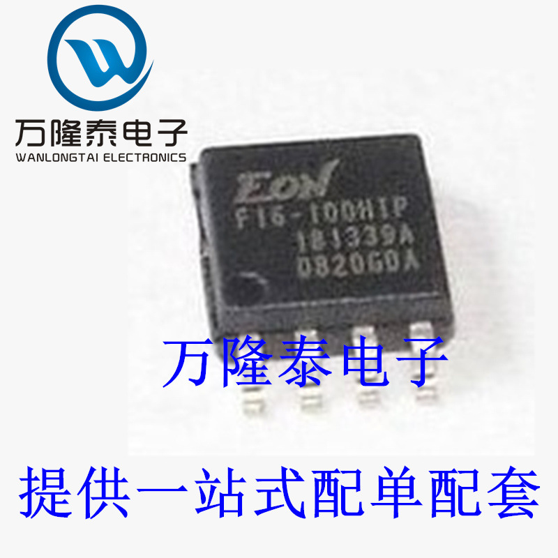 全新原装正品 EN25F16-100HIP 封装SOP8 存储器 集成电路IC