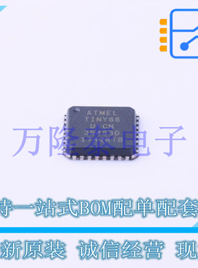 全新原装正品ATTINY88-MUR 封装QFN-32 8位MCU单片机 微控制器