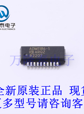 全新原装正品ADM1186-1ARQZ 封装QSOP-20 监控和复位芯片IC