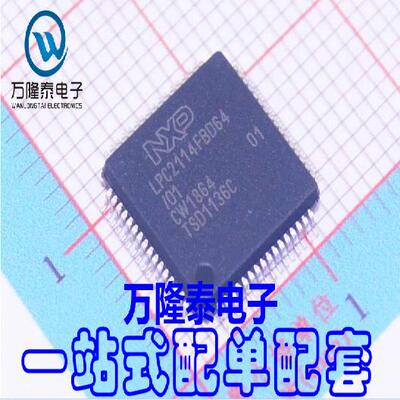 全新原装正品 LPC2114FBD64 封装LQFP64 MCU单片机芯片 贴片