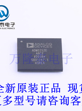 全新原装正品ADM3252EABCZ 封装BGA-44 隔离式RS-232收发器