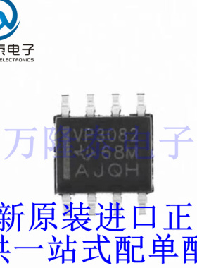 全新原装正品SN65HVD3082EDR 封装SOP8 低功耗RS-485收发器芯片IC