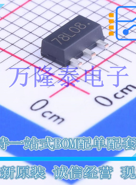 全新原装正品78L08 封装SOT-89-3 线性稳压器(LDO) 贴片现货