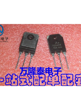 全新原装正品 FS14SM-18A 封装TO-247 MOS(场效应管) 直插IC