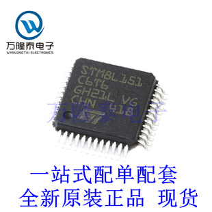 全新原装正品STM8L151C6T6 封装LQFP48 嵌入式微控制器芯片IC