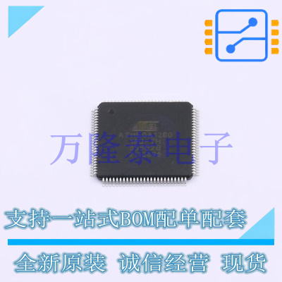 全新原装正品ATMEGA1280-16AU 封装TQFP100 8位高性能AVR微控制器