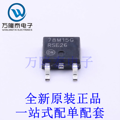 线性稳压器(LDO) MC78M15CDTG TO-252-3 全新原装进口 贴片现货
