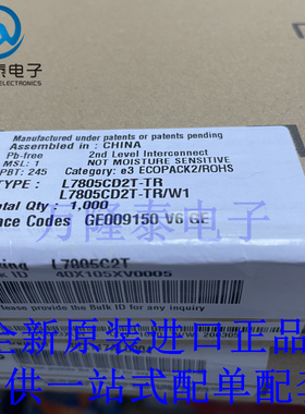 全新原装正品L7805CD2T-TR 贴片TO-263 线性稳压器(LDO)芯片